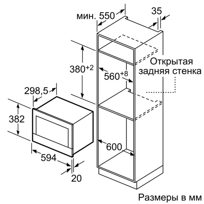 Встраиваемая микроволновая печь BFL634GS1 Bosch